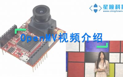 OpenMV介绍