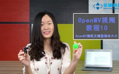 OpenMV测距和测量物体大小